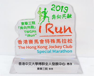 CUHK Students Partner Runners with Intellectual Disability at "iRun"